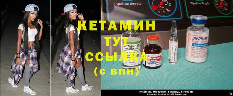 Кетамин ketamine  закладка  Барыш 