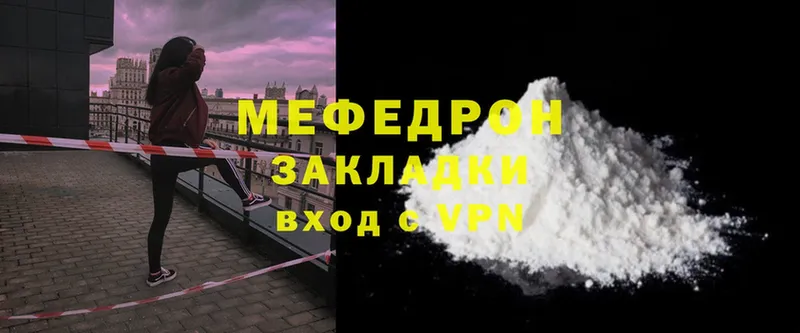 МЯУ-МЯУ mephedrone  мега зеркало  Барыш  продажа наркотиков 